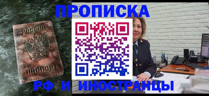 временная регистрация поиск в Чувашии