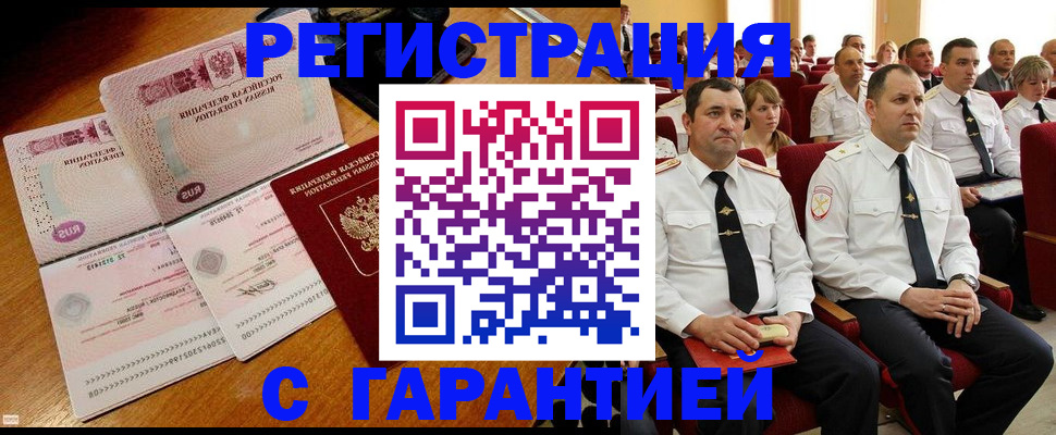 прописка ребенка в Чувашии