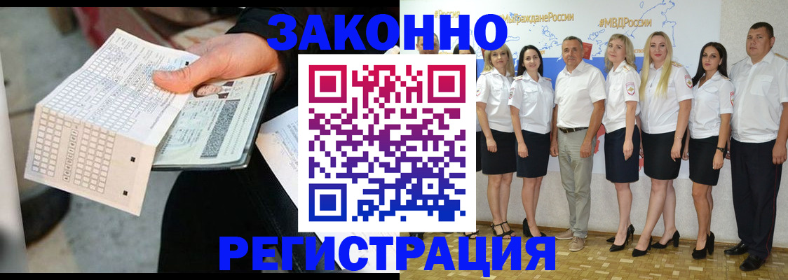 миграционный учет в Чувашии